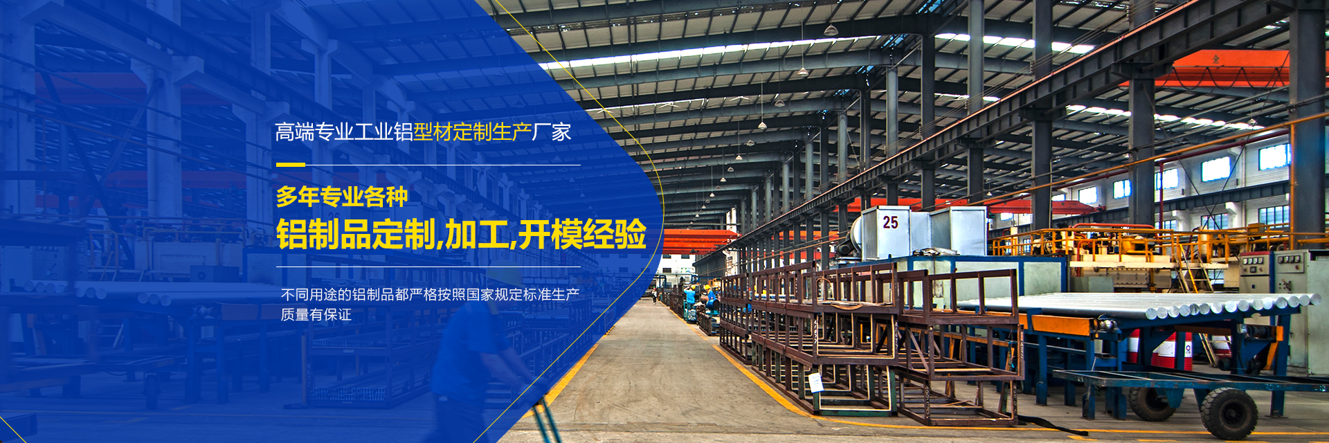 鋁型材加工廠（chǎng）